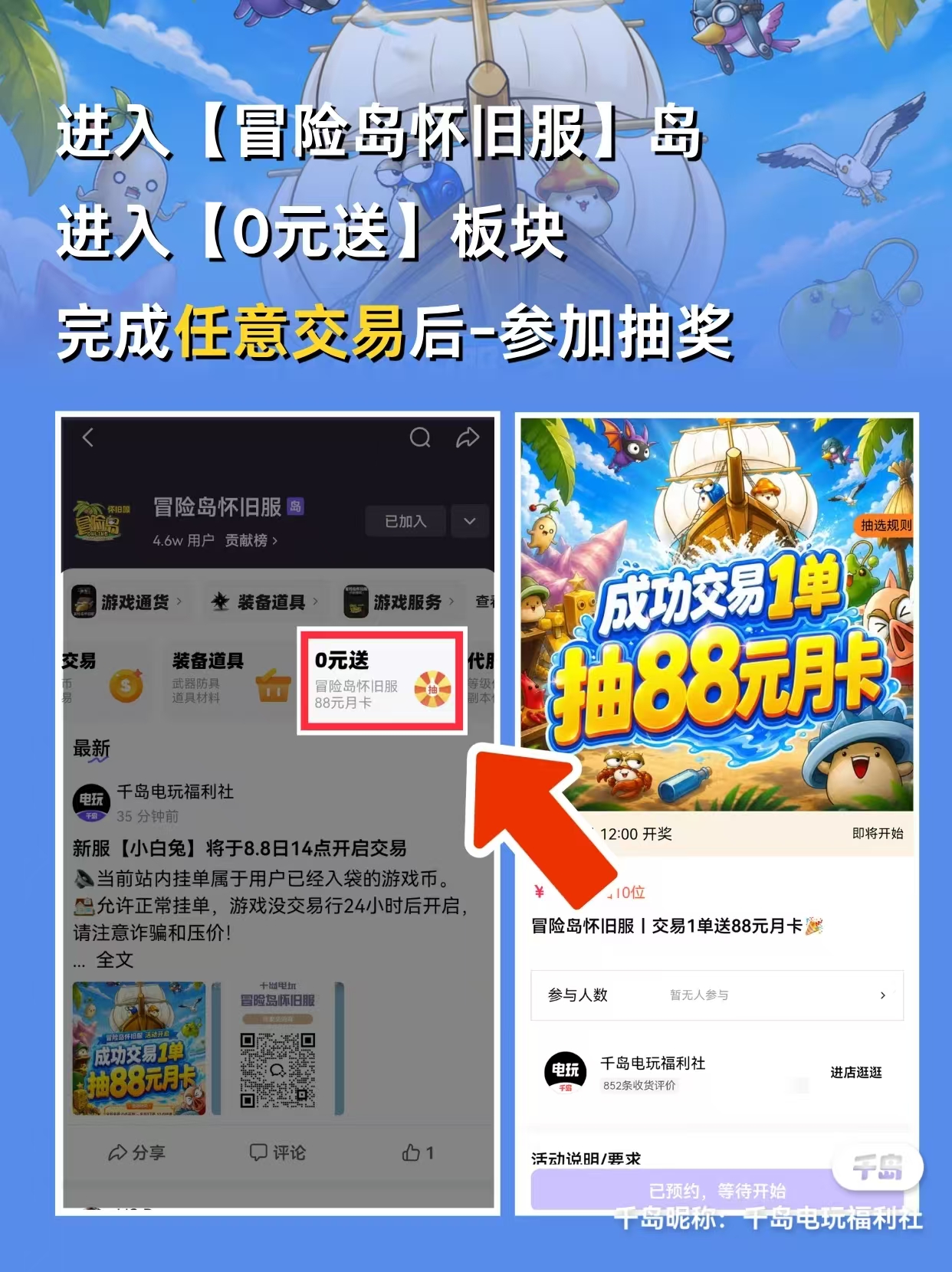 抽奖参与示例